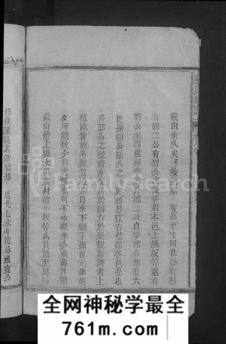 江西苏氏族谱-苏氏族谱 [7卷首1卷].pdf电子版