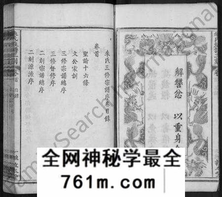 湖北朱氏族谱-朱氏族谱三刻 [7卷,含首1卷](别名：朱氏宗谱).pdf电子版