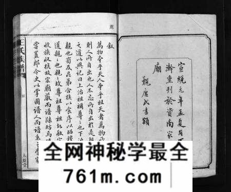湖南王氏族谱-王氏族谱 [16卷,首3卷].pdf电子版