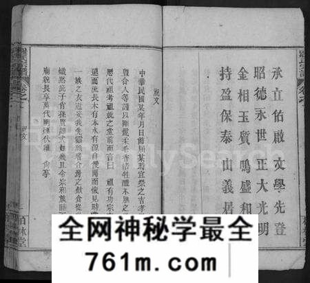 湖北罗氏族谱-罗氏宗谱 [12卷](别名：罗氏族谱).pdf电子版