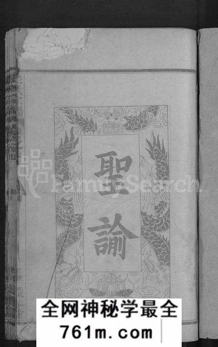 湖北张氏族谱-张氏宗谱 [18卷首2卷].pdf电子版
