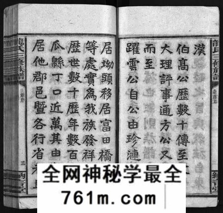 湖南龙氏族谱-龙纳言堂族谱 [22卷,首1卷,附2卷].pdf电子版