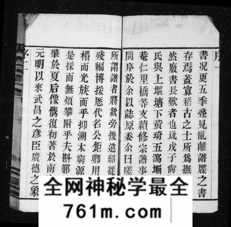 江苏戈氏族谱-戈氏宗谱 [16卷](别名：洛阳戈氏宗谱).pdf电子版