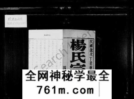 江苏杨氏族谱-杨氏宗谱 [6卷](缪野杨氏续修宗谱).pdf电子版