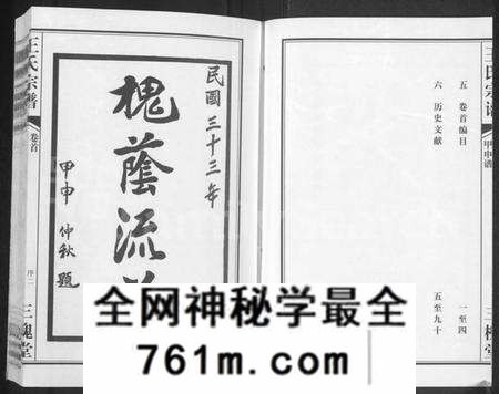 湖北王氏族谱-王氏宗谱 [11卷,首1卷].pdf电子版
