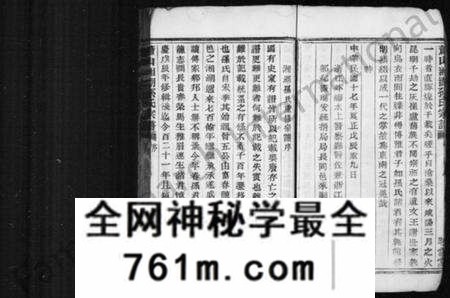 浙江孙氏族谱-萧山湘湖孙氏宗谱 [24卷].pdf电子版