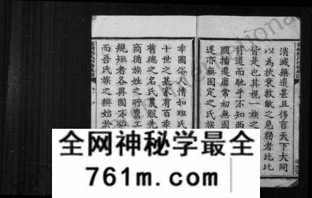 湖南张氏族谱-花桥张氏四修谱 [20卷].pdf电子版