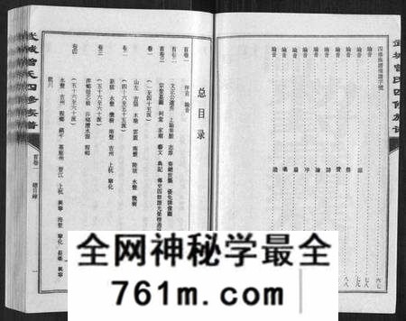 江西曾氏族谱-武城曾氏四修族谱[35卷首3卷].pdf电子版