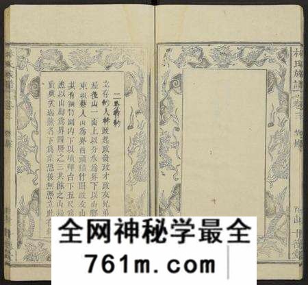 中国林氏族谱-林氏族谱[残卷](别名：Lin Shi Zu Pu).pdf电子版