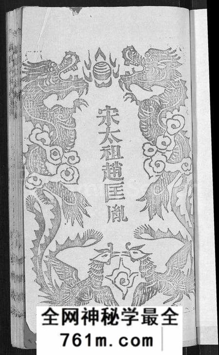 湖北赵氏族谱-赵氏宗谱 [28卷,首1卷].pdf电子版