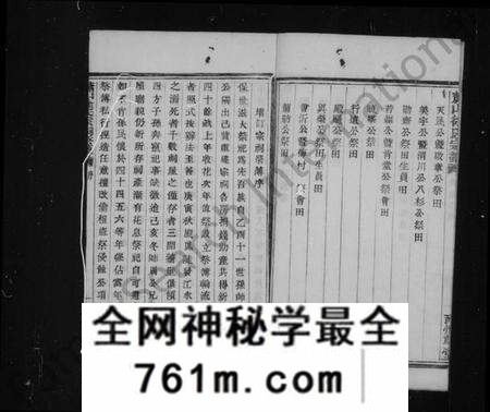 浙江徐氏族谱-萧山徐氏宗谱 [12卷,首1卷].pdf电子版