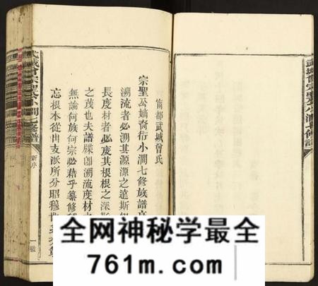 江西曾氏族谱-武城曾宗圣公小涧七修谱[9本,含本首].pdf电子版