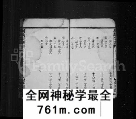 湖北刘氏族谱-刘氏宗谱 [30卷,首1卷](别名：刘氏总纂宗谱).pdf电子版