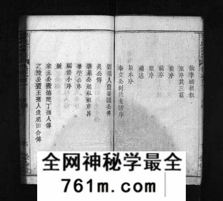 湖北李氏族谱-李氏宗谱 [8卷,首2卷](别名：李氏家谱、Li Shi Zong Pu).pdf电子版