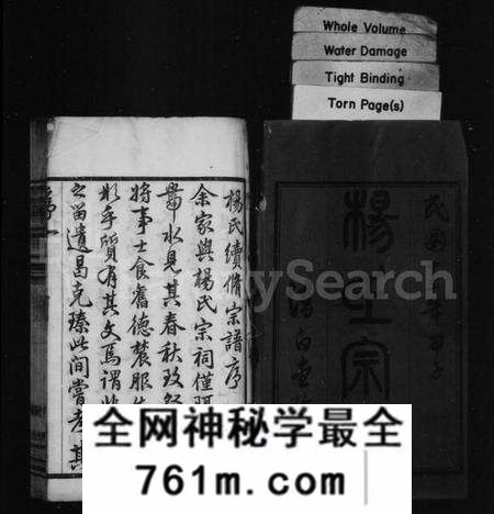 江苏杨氏族谱-杨氏宗谱 [12卷,首末各1卷](别名：毘陵杨氏宗谱).pdf电子版