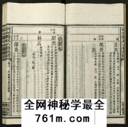 湖南赵氏族谱-四甲赵氏六修族谱 [59卷及卷首6卷].pdf电子版