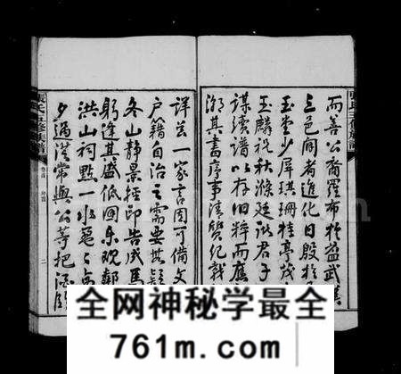 湖南张氏族谱-张氏五修族谱 [12卷,首末各1卷].pdf电子版
