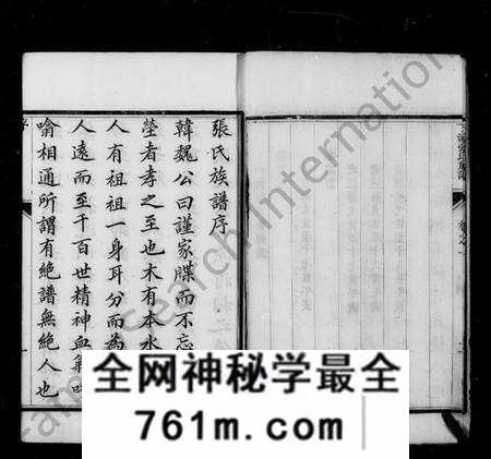 江苏张氏族谱-丁沟张氏族谱 [4卷](别名：甘邑丁沟张氏族谱).pdf电子版