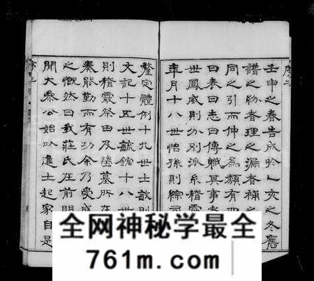 江苏庄氏族谱-毘陵庄氏增修族谱 [32卷,首末各1卷](别名：庄氏族谱).pdf电子版