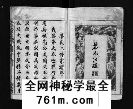 湖北毕氏族谱-毕氏八修宗谱 [6卷及首上下](别名：Bi Shi Ba Xiu Zong Pu).pdf电子版