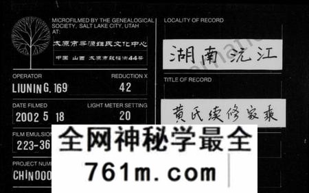 湖南黄氏族谱-黄氏族谱 [10卷].pdf电子版