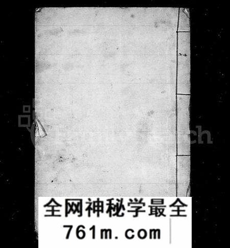 湖北姜氏族谱-麦山姜氏宗谱(姜氏宗谱).pdf电子版