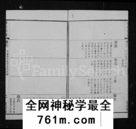 江苏谢氏族谱-毘陵谢氏宗谱 [22卷](谢氏宗谱).pdf电子版