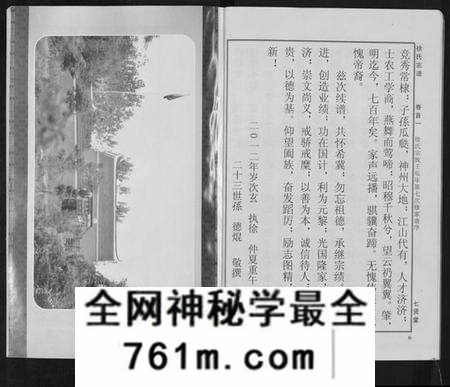湖北徐氏族谱-徐氏宗谱[48卷首8卷].pdf电子版