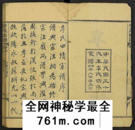 湖北李氏族谱-李氏家谱[14卷首5卷附录1卷].pdf电子版