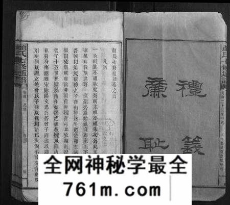 湖南颜氏族谱-颜氏七修通谱[79卷].pdf电子版