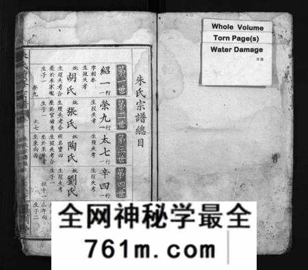 湖北朱氏族谱-朱氏续修宗谱 [总卷数不详](别名：Zhu Shi Xu Xiu Zong Pu).pdf电子版