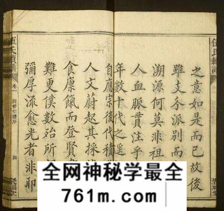 湖南伍氏族谱-伍氏续谱.pdf电子版