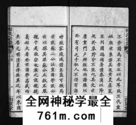 湖北程氏族谱-程氏宗谱 [13卷,首3卷](别名：Cheng Shi Zong Pu).pdf电子版