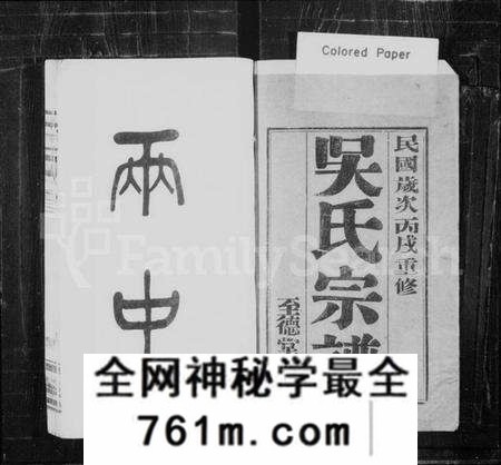江苏吴氏族谱-吴氏宗谱 [12卷](别名：吴氏续修宗谱).pdf电子版