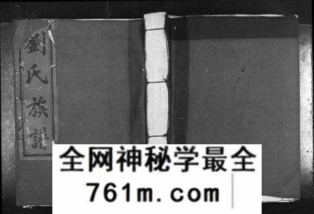 江西刘氏族谱-赣县玉田刘氏重修族谱[不分卷].pdf电子版