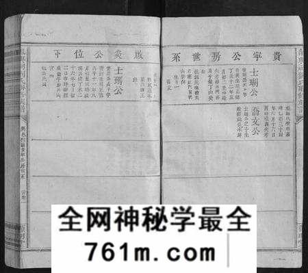 江西刘氏族谱-龙兴祠刘氏联修族谱.pdf电子版