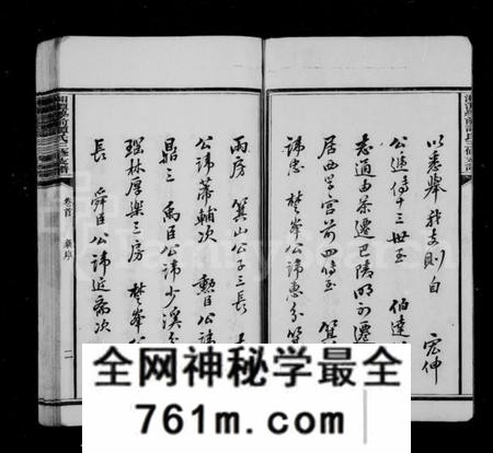 湖南谭氏族谱-谭氏支谱 [11卷,含首1卷].pdf电子版