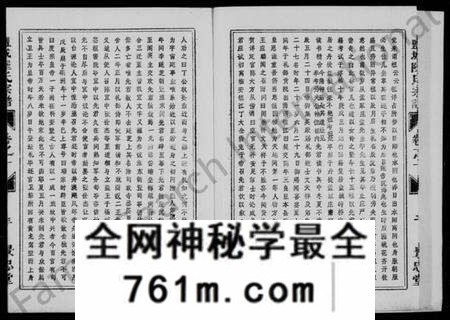 江苏陆氏族谱-陆氏宗谱 [8卷](别名：盐城陆氏宗谱).pdf电子版