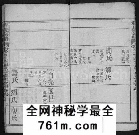 湖北程氏族谱-花山程氏宗谱 [残卷10卷](别名：花山程氏宗谱、Hua Shan Cheng Shi Zong Pu、程氏宗谱、程氏宗谱).pdf电子版