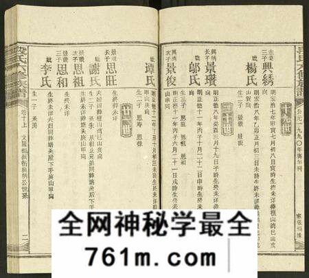 湖南段氏族谱-段氏六修族谱 [13卷及卷首4卷].pdf电子版