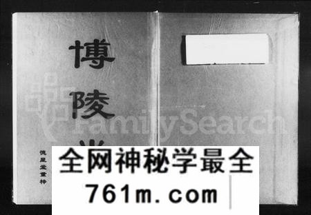 湖南崔氏族谱-崔氏八修族谱 [9卷,含卷首].pdf电子版