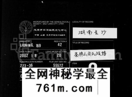 湖南周氏族谱-周氏族谱 [17卷,含首1卷,末3卷].pdf电子版