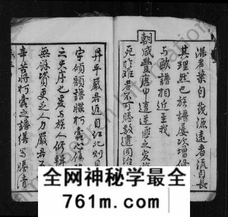 江苏丁氏族谱-丁氏宗谱 [8卷](别名：丁氏家乘).pdf电子版