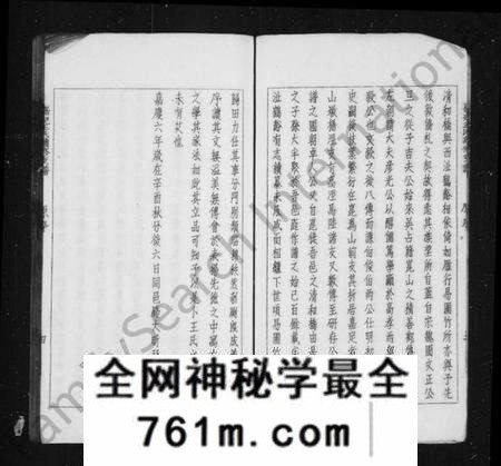 江苏王氏族谱-嘉定王氏支谱 [2卷](别名：续修王氏支谱).pdf电子版