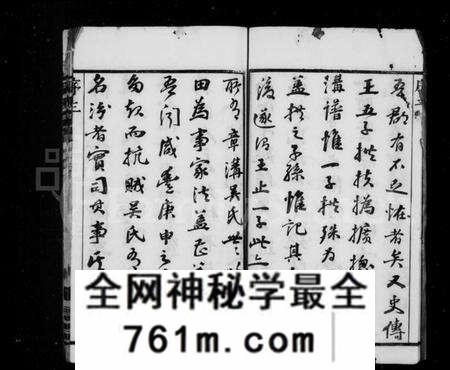 江苏吴氏族谱-章沟吴氏宗谱 [14卷](别名：章沟吴氏宗谱).pdf电子版