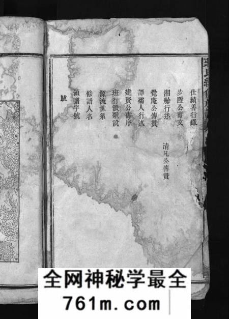 湖南蒋氏族谱-蒋氏续修族谱 [不分卷].pdf电子版