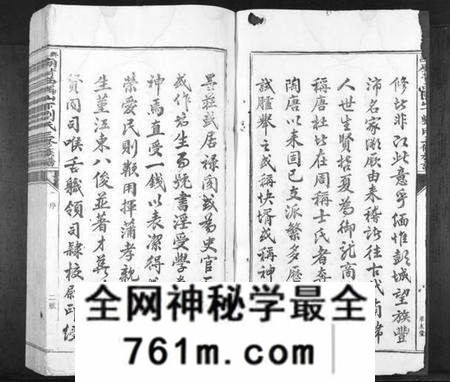 江西刘氏族谱-兴邑庙背西隅山下刘氏三修族谱[不分卷].pdf电子版