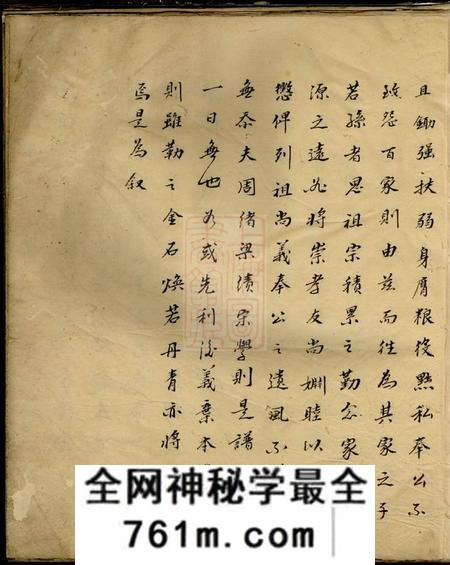 休宁启秀堂北村程氏族谱不分卷