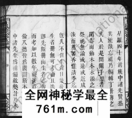 江西王氏族谱-王氏支谱 [16卷,附1卷].pdf电子版