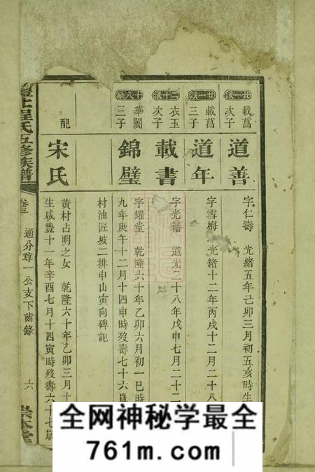 醴陵崇本堂醴北程氏五修族谱